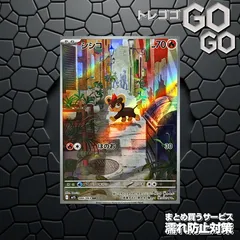 シシコ【AR】{066 063} [M1S] 1枚   プレー用 メガシンフォニア』(M1S)のサムネイル