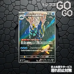 ブロスター【AR】{068 063} [M1S] 1枚   プレー用 メガシンフォニア』(M1S)のサムネイル