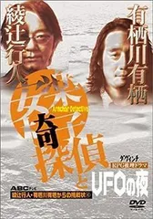 2026年最新】安楽椅子探偵 dvdの人気アイテム - メルカリ