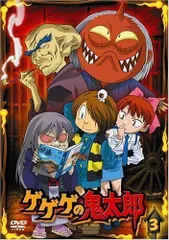 【中古】ゲゲゲの鬼太郎 3 [DVD]のサムネイル
