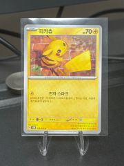 ピカチュウ プロモカード ポケカ スシロー タイ限定 開封済み - メルカリ