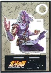 [중고] 펜 스탠드·필립(아크릴) 트키 아크릴 펜 스탠드 [호쿠토의 주먹 -FIST OF THE NORTH STAR-]