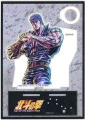 [중고] 펜 스탠드·필립(아크릴) 켄시로우 아크릴 펜 스탠드 [호쿠토의 주먹 -FIST OF THE NORTH STAR-]