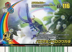 2026年最新】ムシキング 2008夏レインボーの人気アイテム - メルカリ