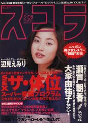凰稀かなめ 宙組2015年DVD Sky Stage Special DVD-BOX KANAME 宝塚