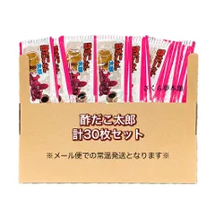 【 菓道 酢だこさん太郎 計30枚セット 】 駄菓子 お菓子 珍味 おつまみ 大人買い まとめ買い おやつ ポスト投函 常温発送 メール便のサムネイル