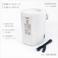 象印 スチーム加湿器 EE-RR50 - メルカリ