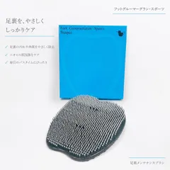 ◇足裏メンテナンスブラシ Foot Groomer フットブラシフットグルーマーグランスポーツ 足洗いブラシ フットケア 角質ケア 足裏洗浄 バスグッズ 吸盤付き vintage 90sのサムネイル