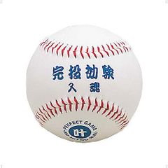1986年 第68回全国高校野球選手権 京都商業高校記念ボール - メルカリ