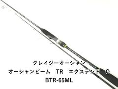 ライトジギング クレージーオーシャンロッドOSE-LJB61ML - メルカリ