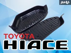 【使用OK！】トヨタ純正 LH172V ハイエース ステップ パネル 左右セット 51774-95J01 51773-95J01 純正パーツ 激安魔王のサムネイル