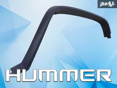 【使用OK!】ハマー純正 H2 リア オーバーフェンダー 左 左側 GM 15255712 純正パーツ Hummerのサムネイル