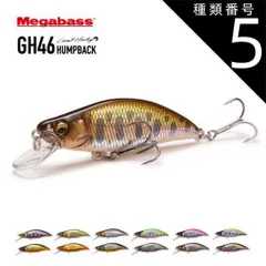 種類5：LZピンクバックヤマメ/46mm メガバス ルアー MEGABASS GH46 HUMPBACK(FS) ハンプバック グレートハンティング 46mm メール便 (210604)のサムネイル