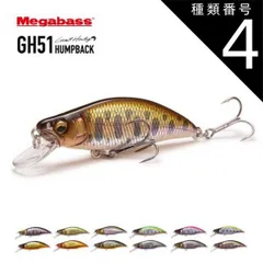 種類4：LZライムバックOB/51mm メガバス ルアー MEGABASS GH51 HUMPBACK(FS) ハンプバック グレートハンティング 51mm メール便 (210604)のサムネイル