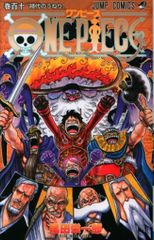 ONE PIECE 109巻 尾田栄一郎 少年漫画 - メルカリ