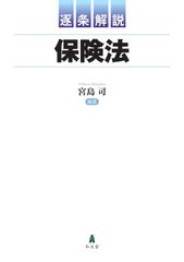 損害保険登録鑑定人試験用 テキスト2024年11月購入 - メルカリ