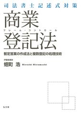 司法書士 雛形コレクション300 不動産登記法 第4版 - メルカリ