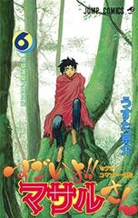 TVガイド 2003年4月号 堂本剛 ユースケサンタマリア - メルカリ