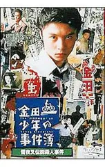 2026年最新】金田一少年の事件簿 dvdの人気アイテム - メルカリ