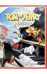 DVD／トムとジェリー DVDアカデミー・コレクションのサムネイル