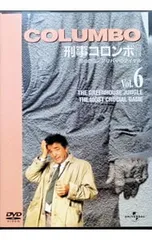 2026年最新】刑事コロンボ dvdの人気アイテム - メルカリ