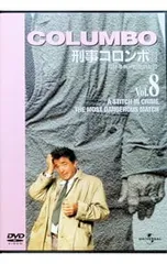 2026年最新】刑事コロンボ dvdの人気アイテム - メルカリ