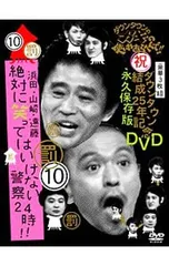 2026年最新】笑ってはいけない DVDの人気アイテム - メルカリ