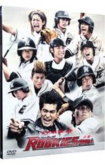 ドキュメント of ROOKIES(ルーキーズ)-卒業- - メルカリ