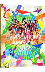 Hey!Say!JUMP/JUMP WORLD 2012〈2枚組〉 - メルカリ