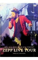 チャン・グンソク/2013-2014 JANG KEUN SUK Tour - メルカリ