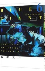 石塚真一 BLUE GIANT シリーズ 37巻セット - メルカリ
