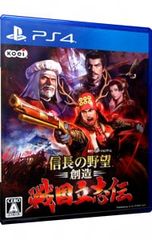 信長の野望 創造 戦国立志伝 PS4 - メルカリ