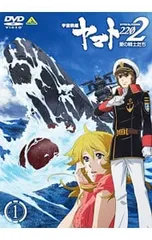 2026年最新】宇宙戦艦ヤマト dvdの人気アイテム - メルカリ
