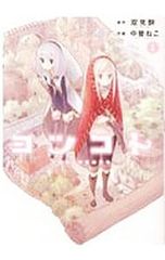 海*ア様 U*O様 (ジャンク品)ねこぢる大全 上下巻セット 初版 - メルカリ