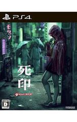 PS4 死印 開封厳禁 呪いの限定版 - メルカリ