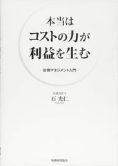 喫茶店・スナック経営入門 儲けるための実務知識とアドバイス #画文堂