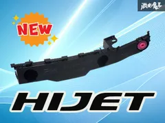 【新品/未使用品】ダイハツ純正 S321V S331V ハイゼット カーゴ フロントバンパー サポート ブラケット 右 右側 運転席側 RH 52115-B5030のサムネイル
