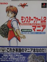 モンスターファーム アドバンス GBA 当時物 紙袋 クリスマス - メルカリ