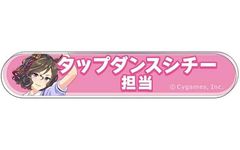 ケイエスミラクル ウマ娘 プリティーダービー 担当称号アクリルバッジ