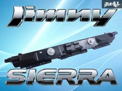 【破損無し!】スズキ純正 JB64W ジムニー JB74W ジムニーシエラ リア リヤ バンパー ライセンスランプ ナンバー灯 71814-78R1のサムネイル