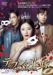 韓国ドラマ テプンの花嫁 愛と復讐の羅針盤 DVD 全37巻 全巻セット テプンの花嫁 〜愛と復讐の羅針盤〜 DVD全37巻セット - メルカリ