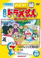 2026年最新】ドラえもん dvd boxの人気アイテム - メルカリ