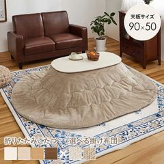 激安 東谷 こたつテーブルW80×D80×H39cm KT-110 新品 大人気 - メルカリ