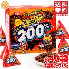 チョコフレーク チョコかけ200% コーンフレーク 業務用 大容量 600g(約40袋)×1箱 小分け 日清シスコ コストコ 通販 送料無料のサムネイル