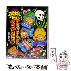 らくだいにんじゃらんたろう - メルカリ