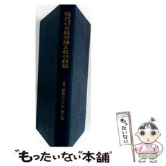 中古】 軍艦越後の生涯 3 / 中里 融司 / 学研プラス - メルカリ