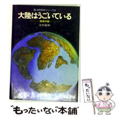 【中古】 よい幼稚園・保育園とは 子どもにとって園とは何か/教育史料出版会/久保田浩 中古】 よい幼稚園・保育園とは 子どもにとって園とは何か (母と子選書
