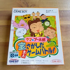 2026年最新】クマのプー太郎 宝さがしだ大入ゲームバトル!の人気
