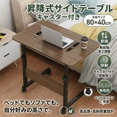 【新品未使用】GOKUMIN 昇降式サイドテーブル ウォールナット 新品未使用】GOKUMIN 昇降式サイドテーブル ウォールナット - メルカリ