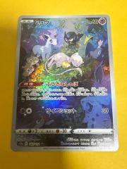 ポケモンカード 皮卡丘 AR ピカチュウ ゲンガー AR 17/151 中国語
